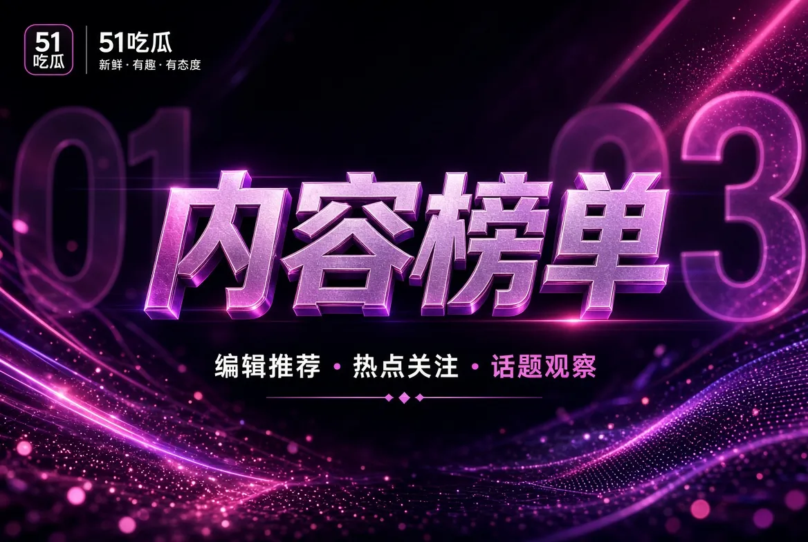 近期追踪